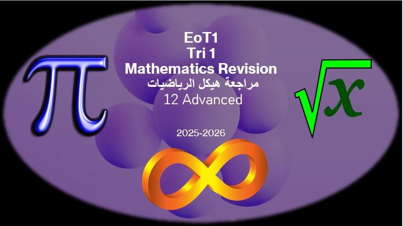 مراجعة هيكل الرياضيات 12 متقدم 2025-2026